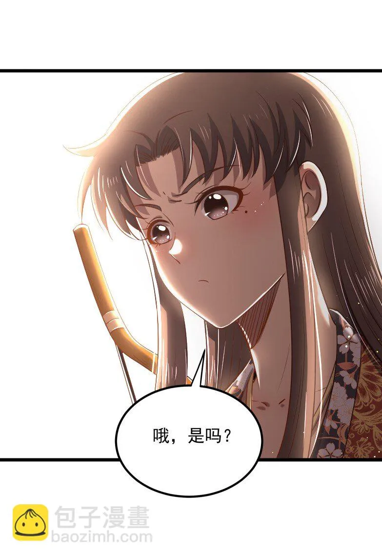 236 诱杀 第41页