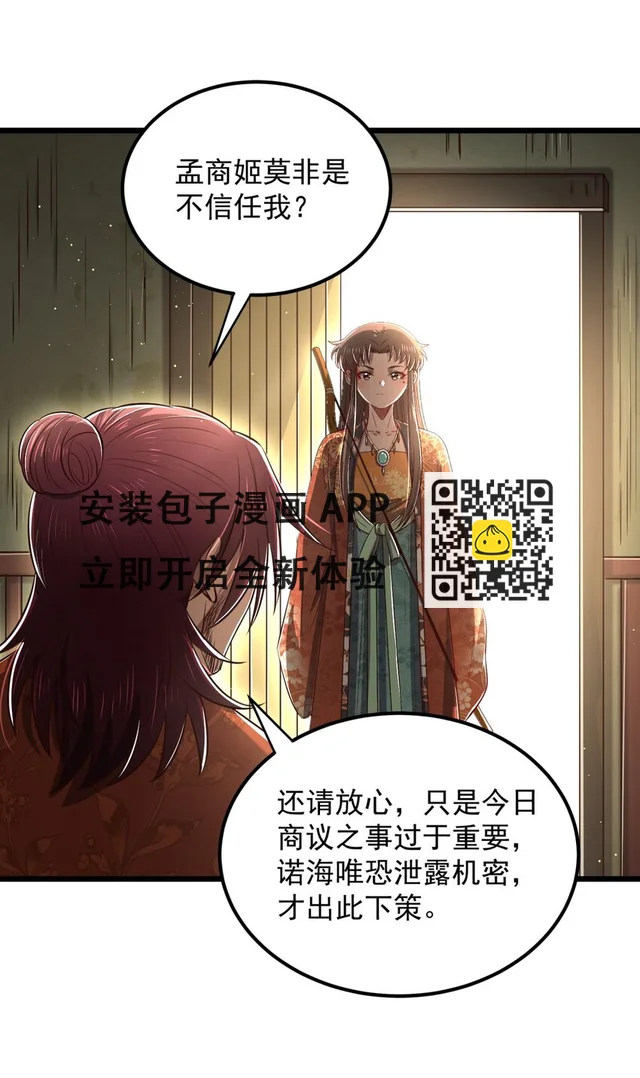 236 诱杀 第42页