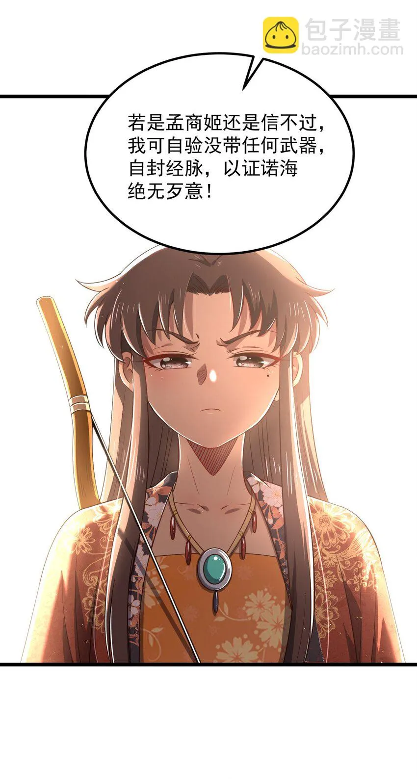 236 诱杀 第43页