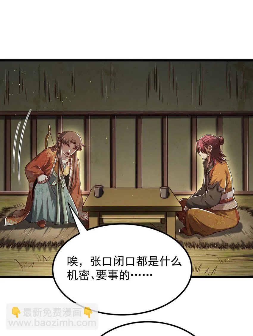 236 诱杀 第44页