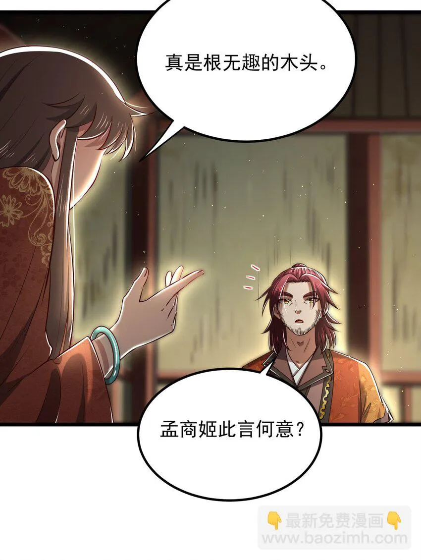 236 诱杀 第45页