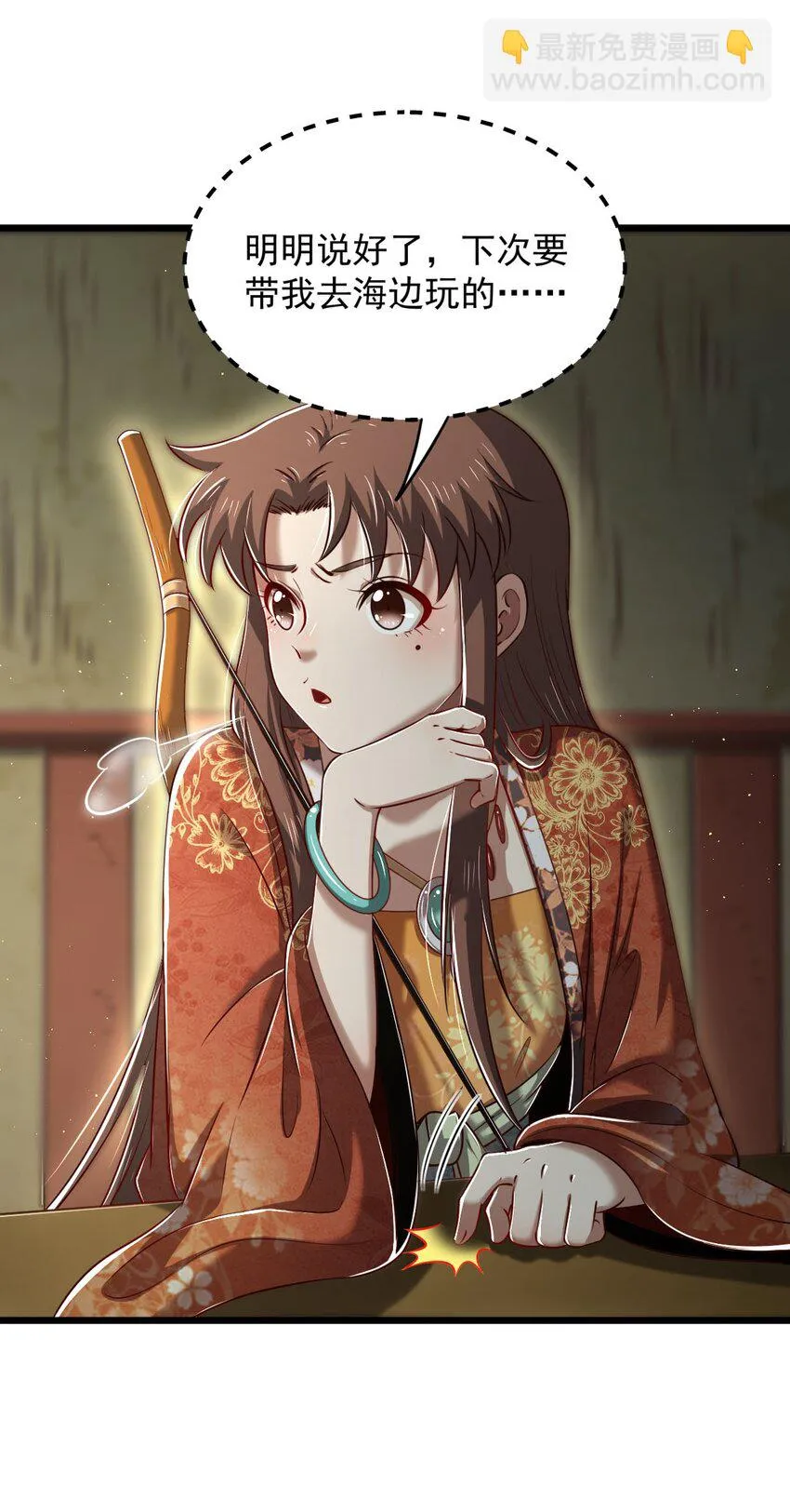 236 诱杀 第46页