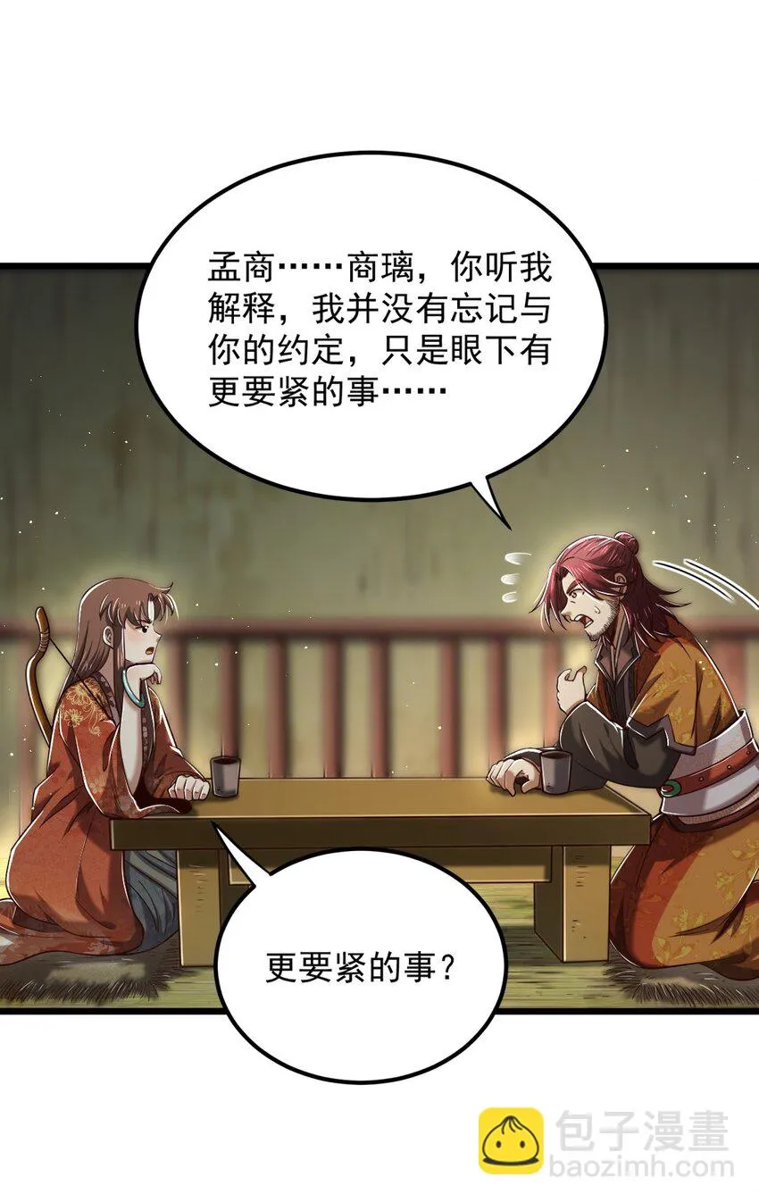 236 诱杀 第48页