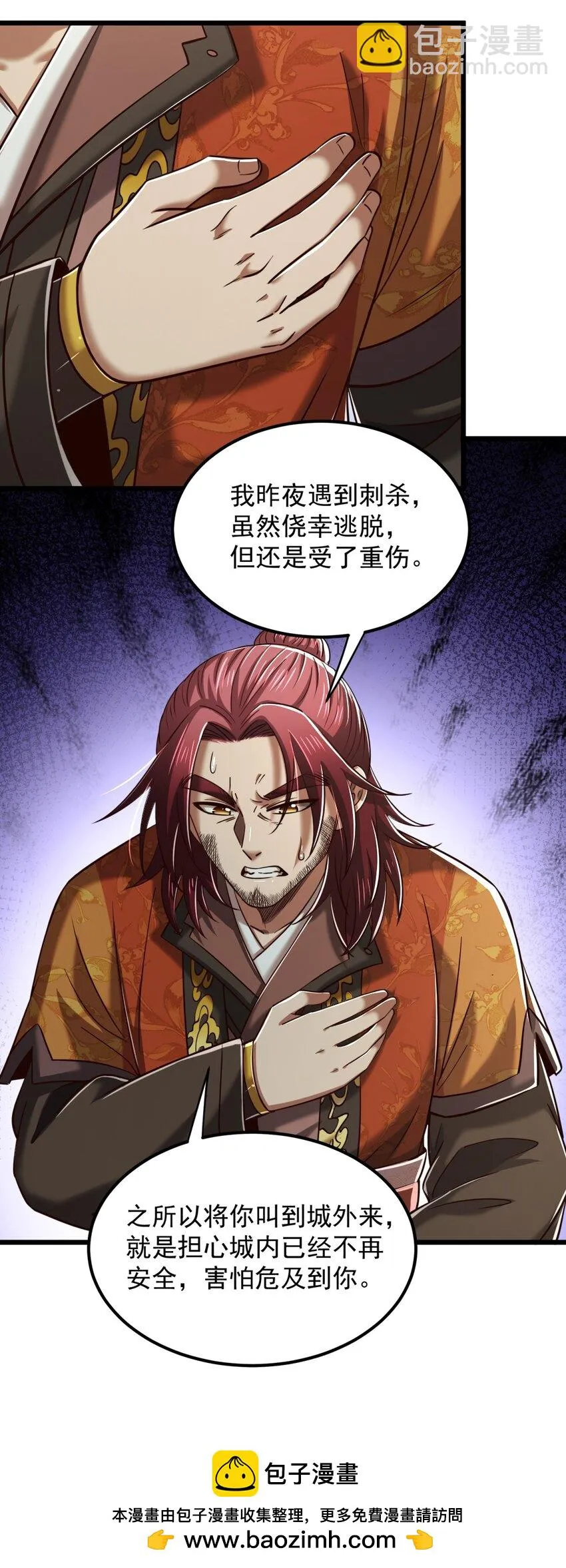 236 诱杀 第50页