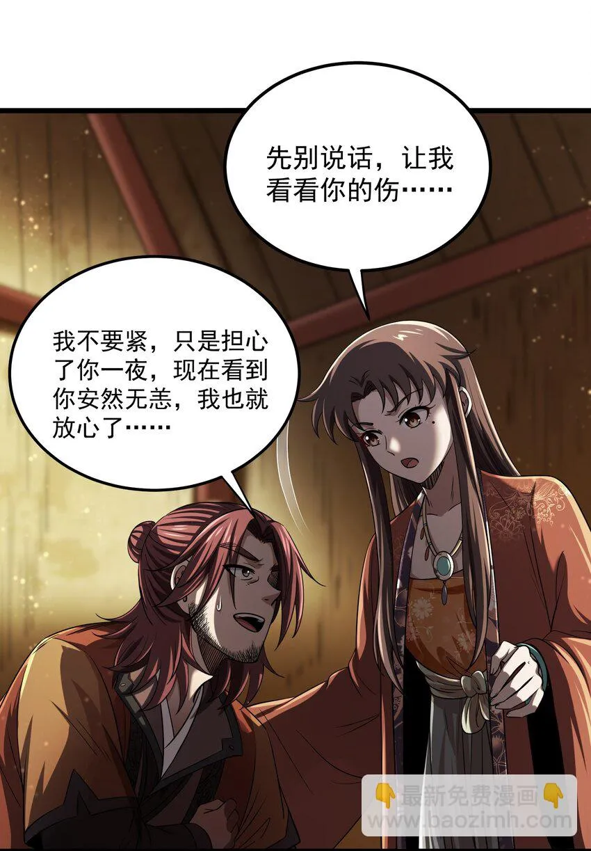 236 诱杀 第52页