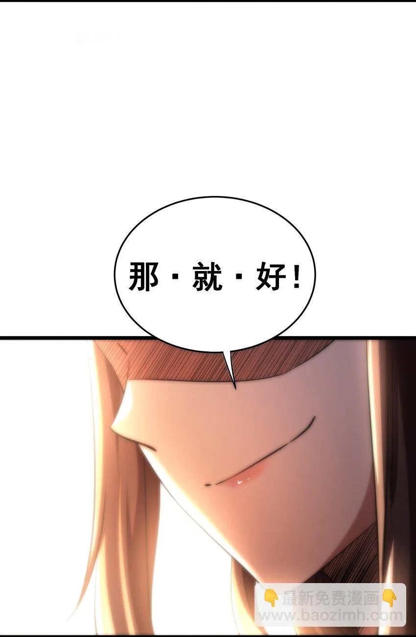 236 诱杀 第53页