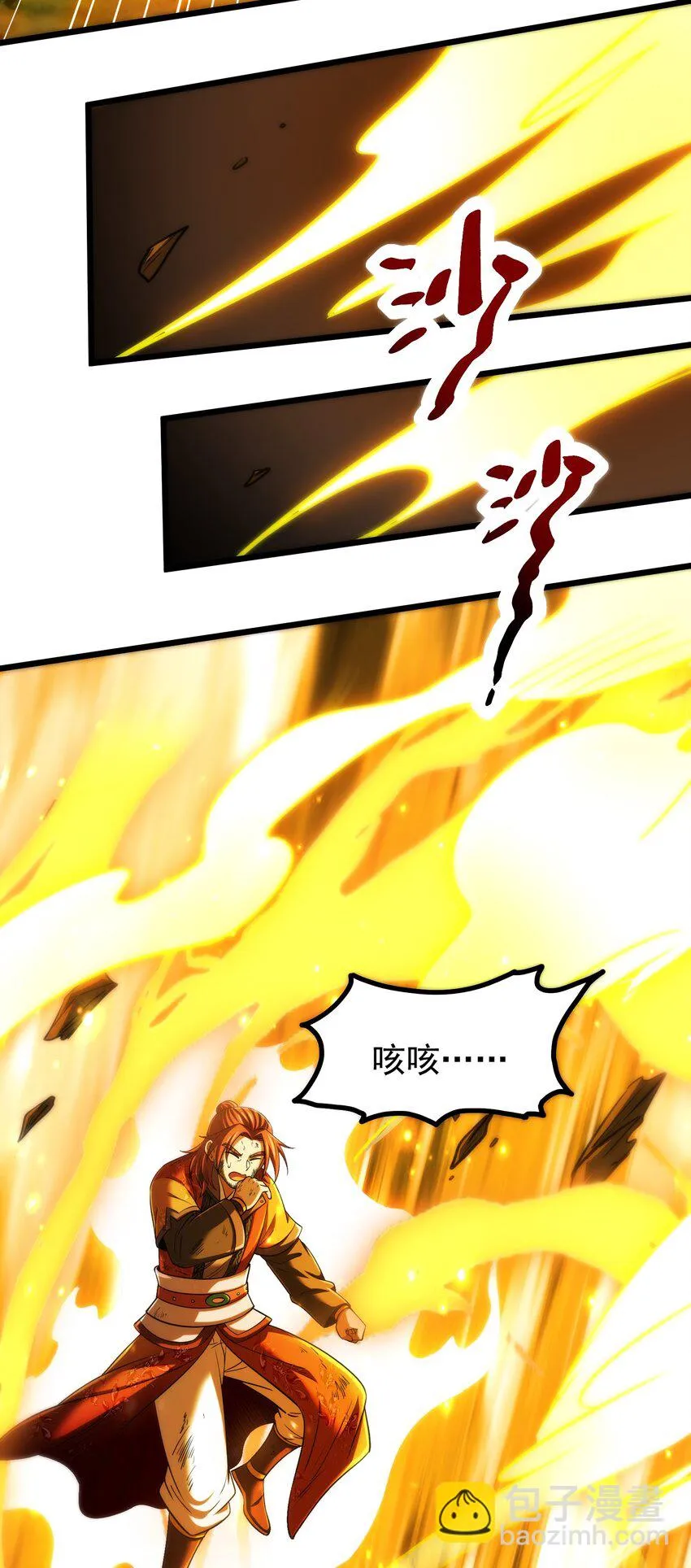 236 诱杀 第56页