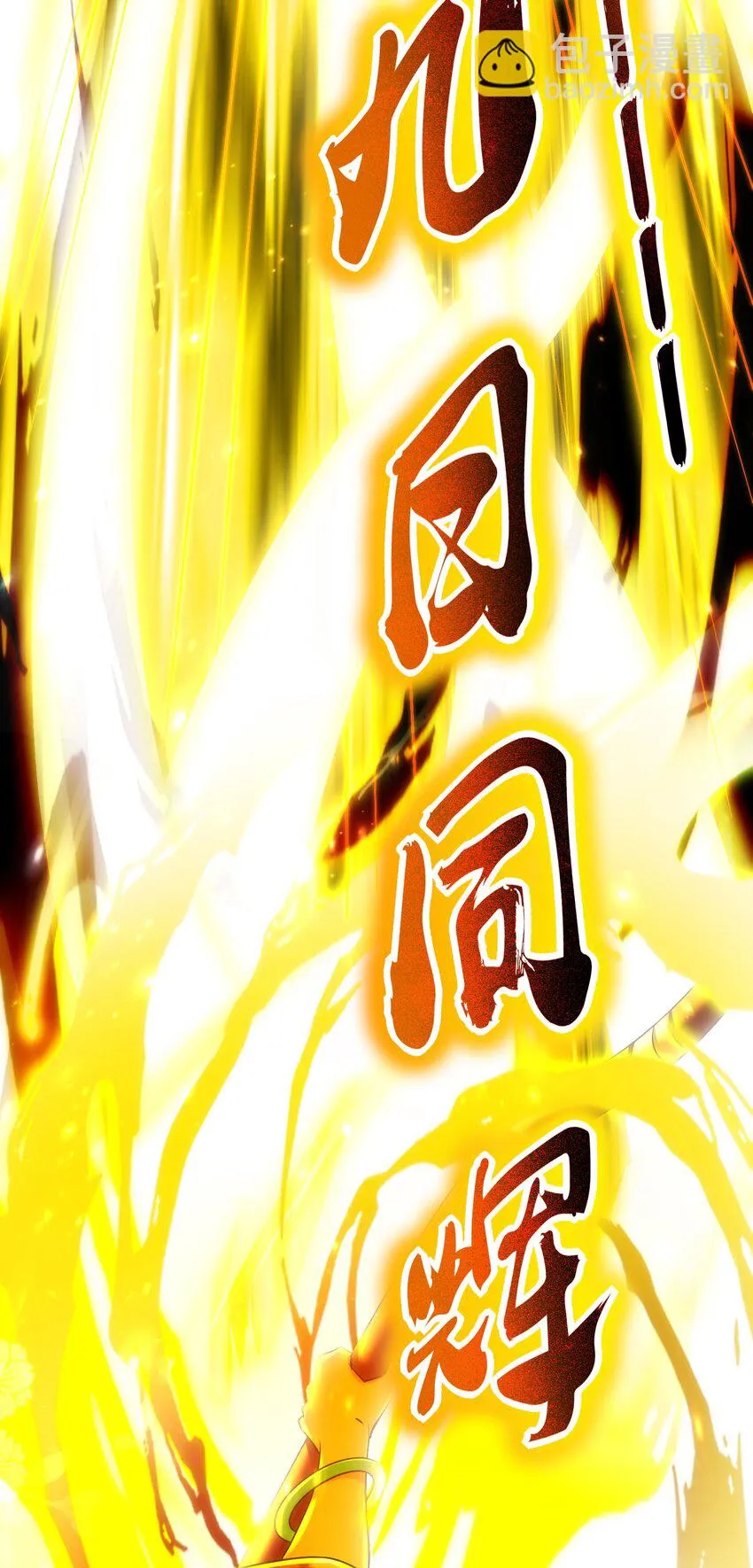 236 诱杀 第61页