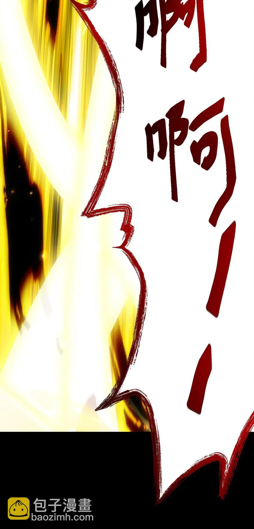 236 诱杀 第64页