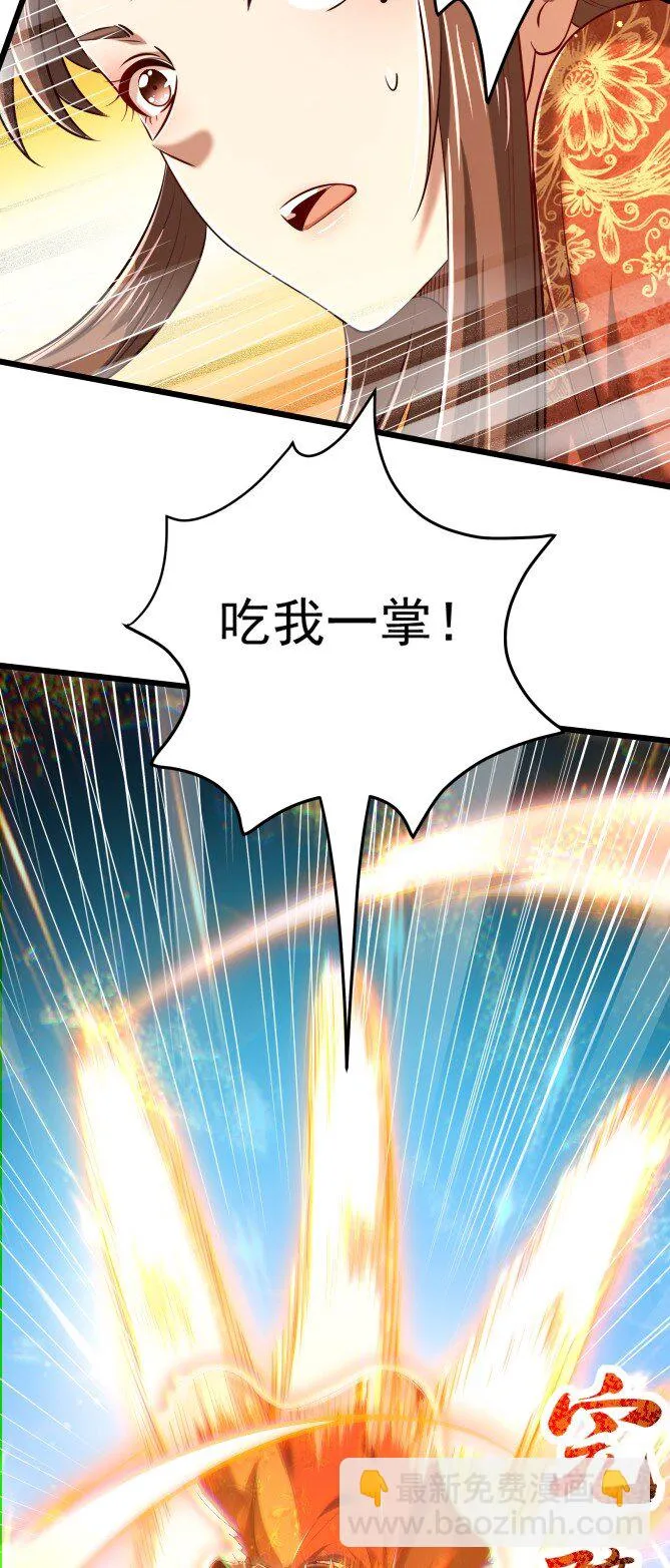 236 诱杀 第66页