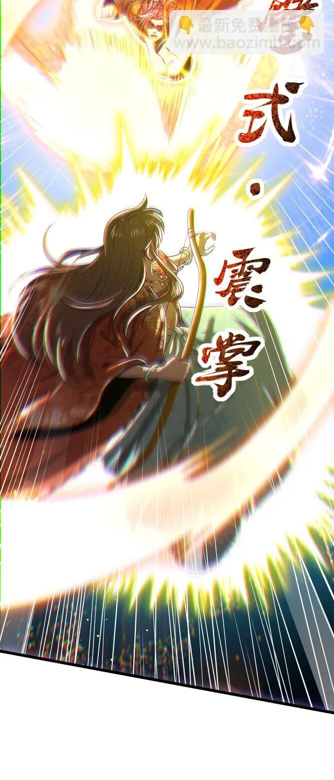 236 诱杀 第67页