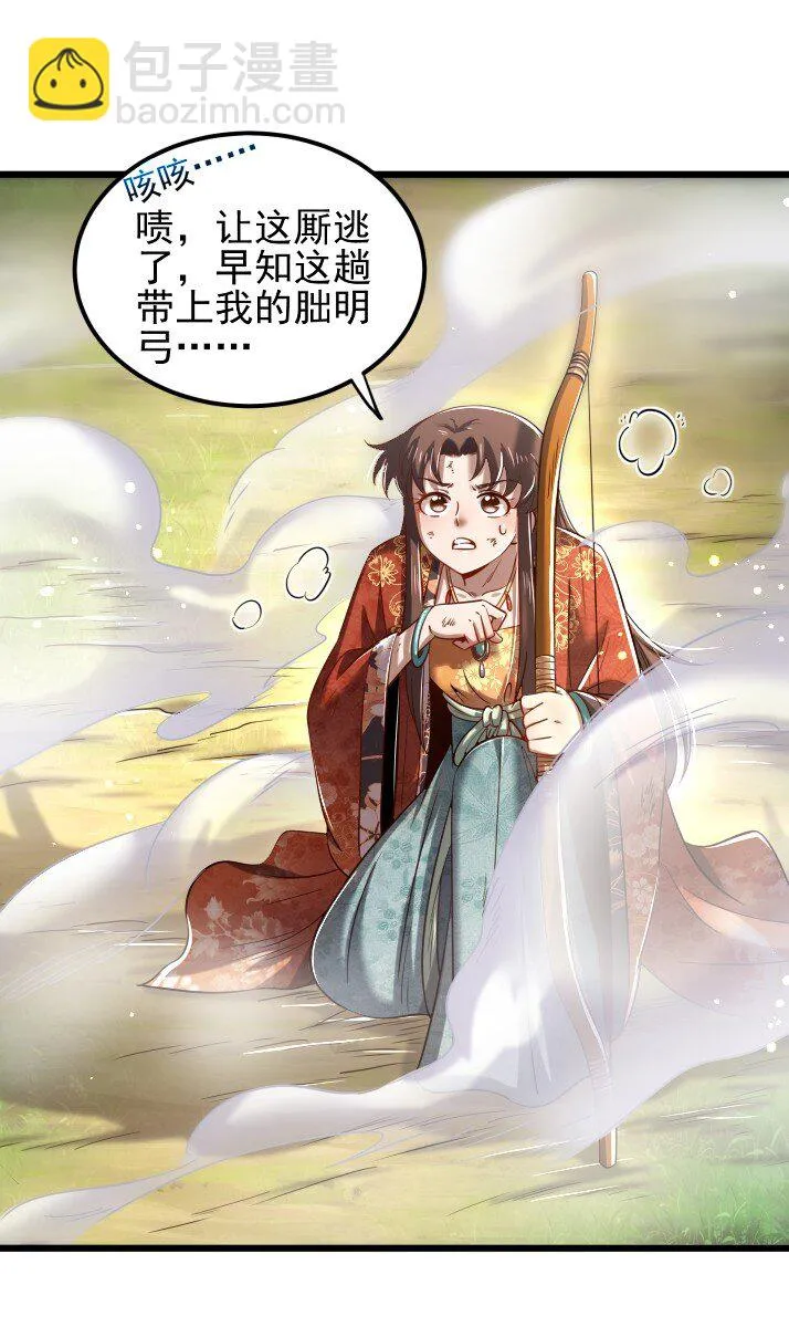 236 诱杀 第72页