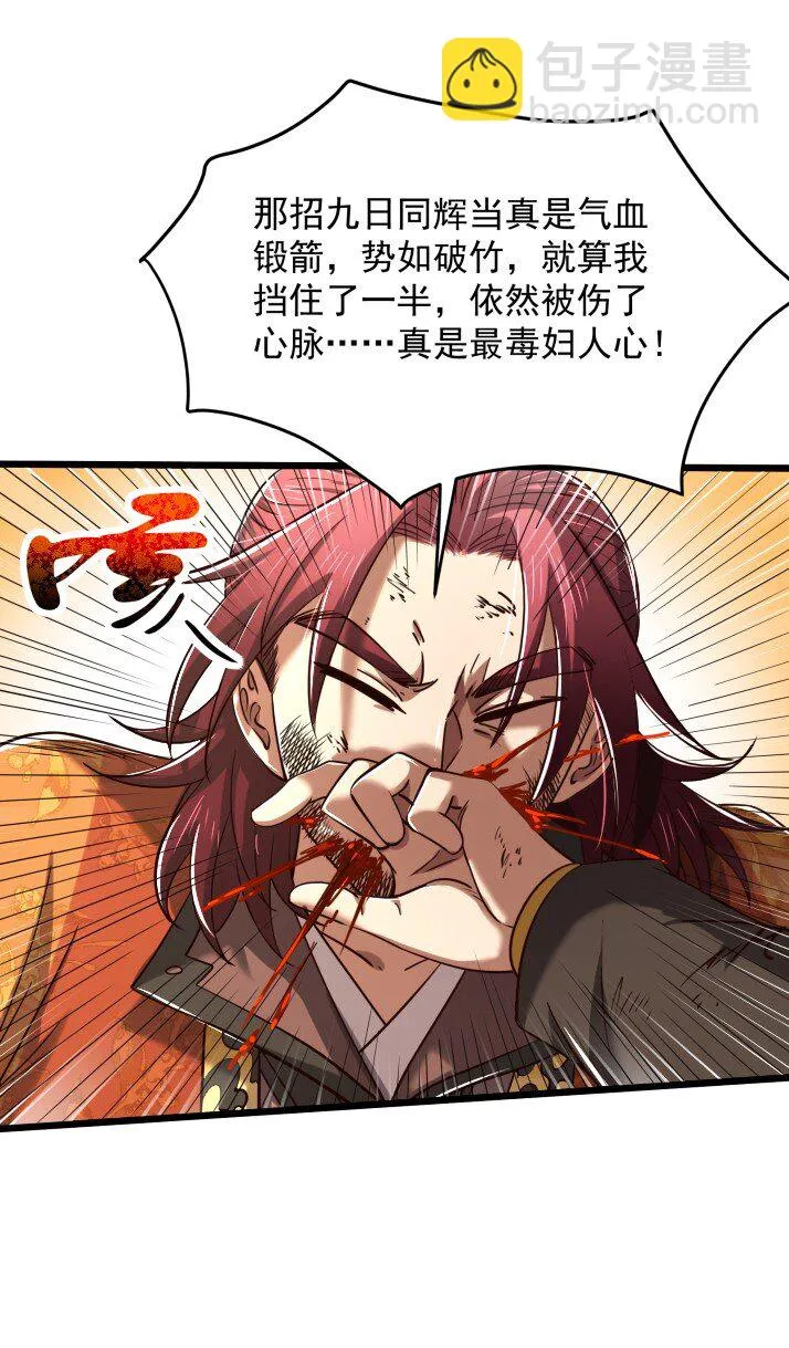 236 诱杀 第75页