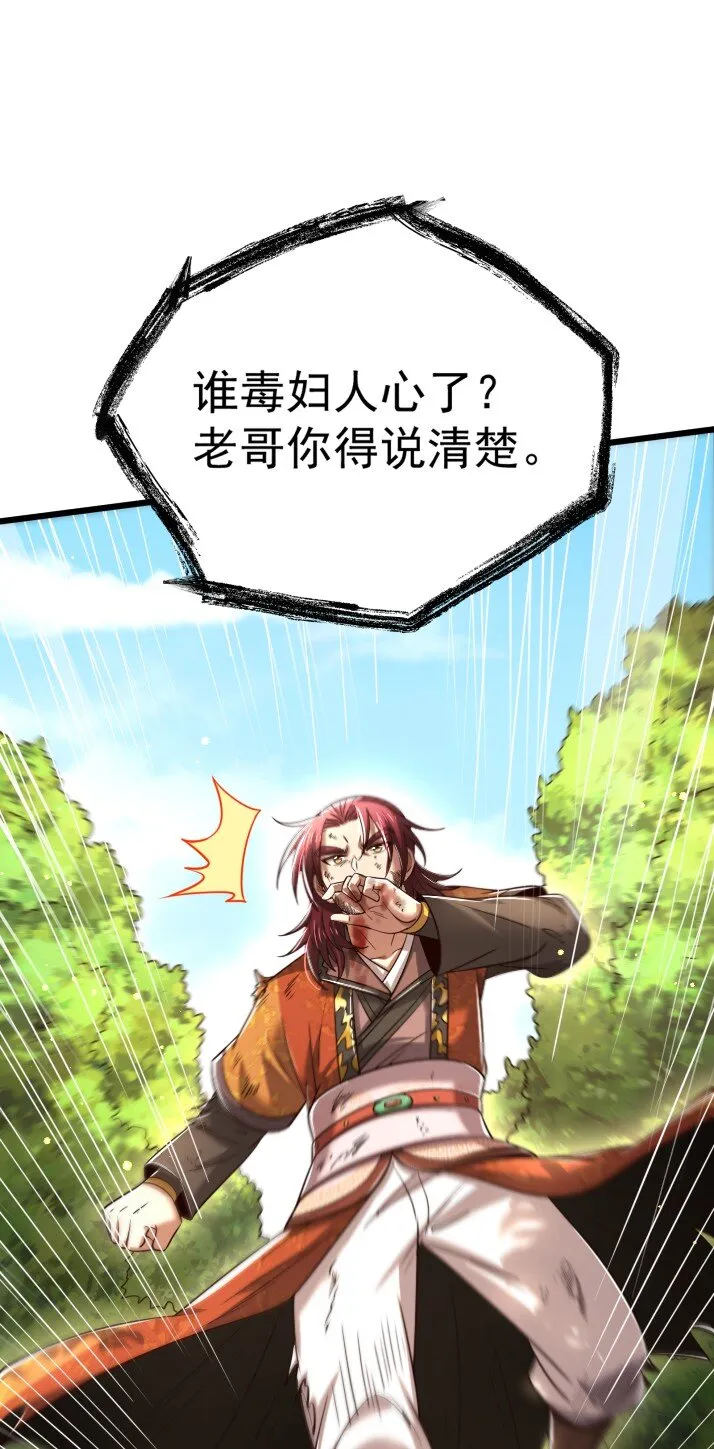 236 诱杀 第76页