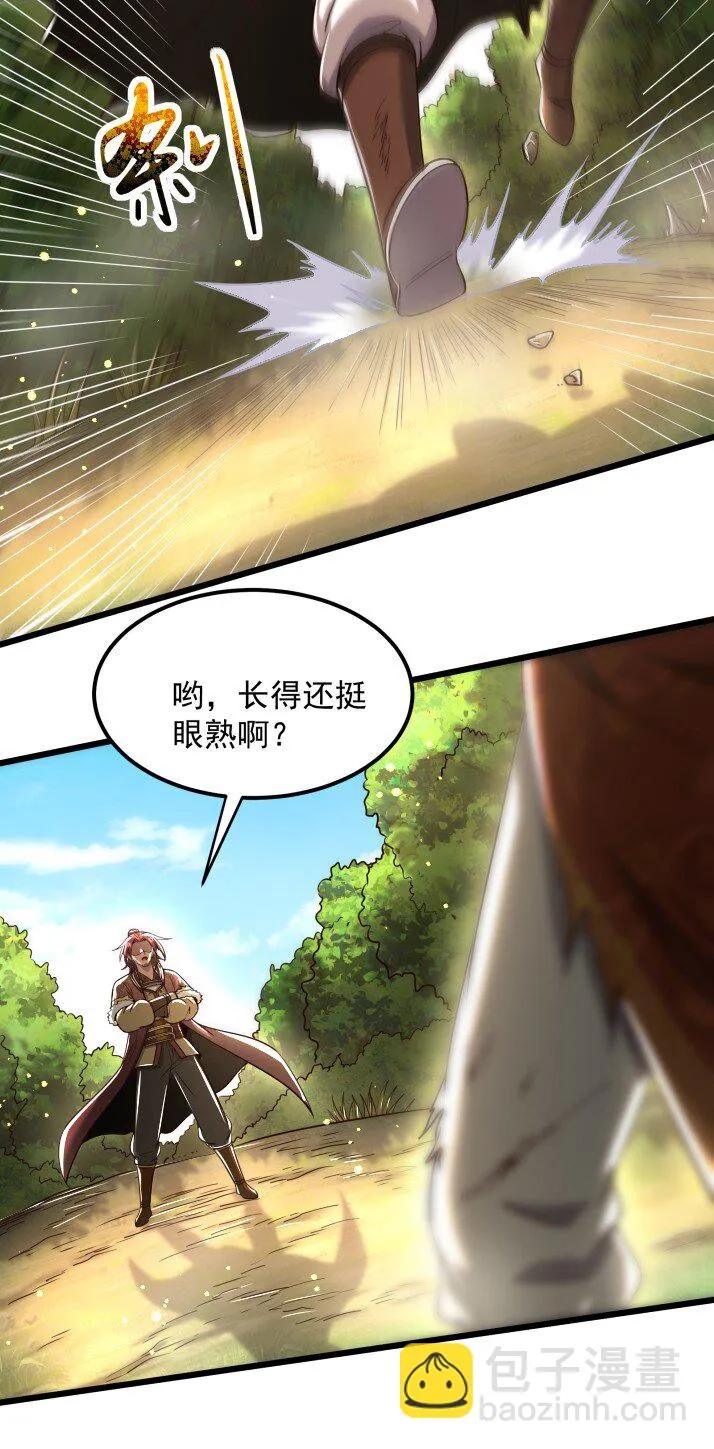 236 诱杀 第77页