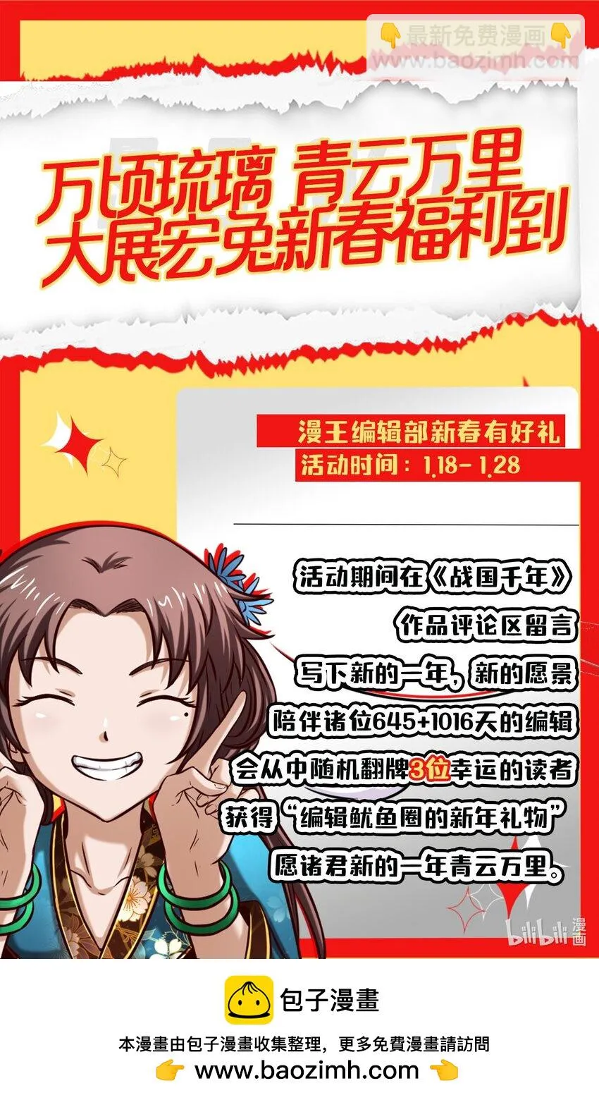 236 诱杀 第79页