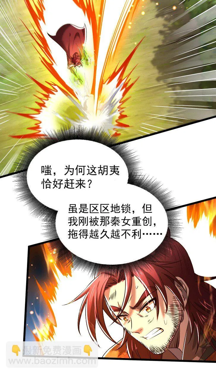 237 恍惚的记忆 第6页
