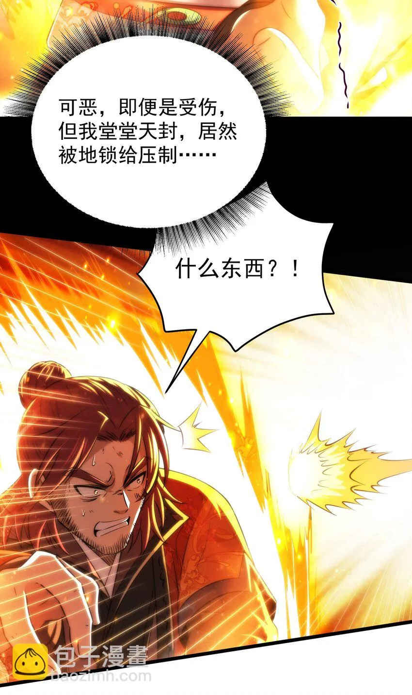 237 恍惚的记忆 第21页