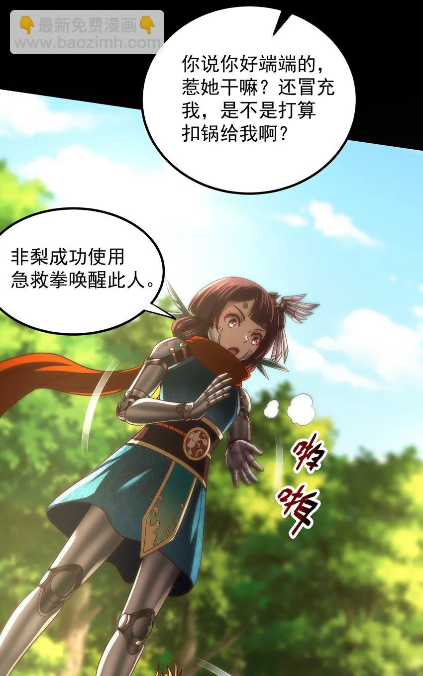 237 恍惚的记忆 第34页