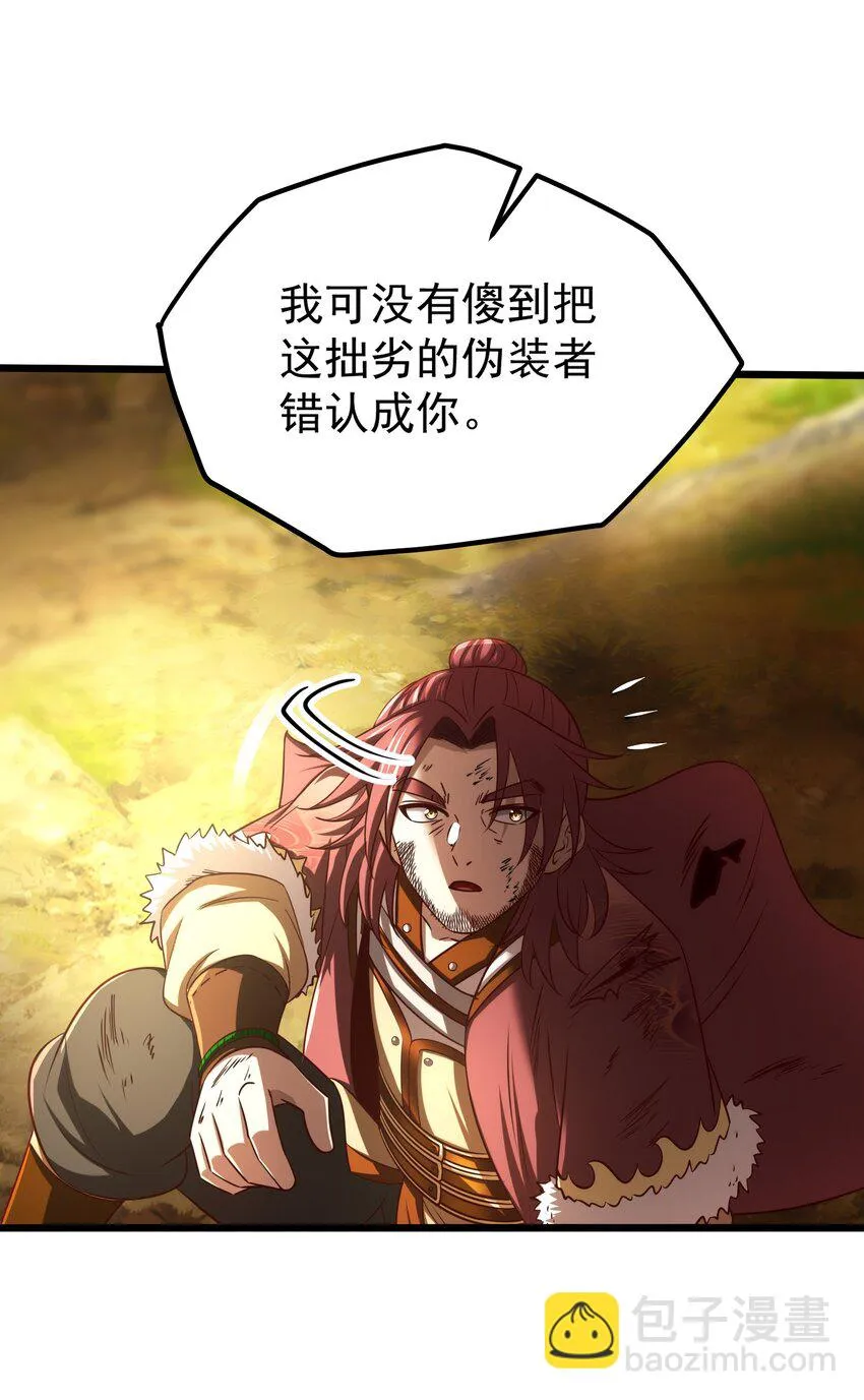 237 恍惚的记忆 第36页