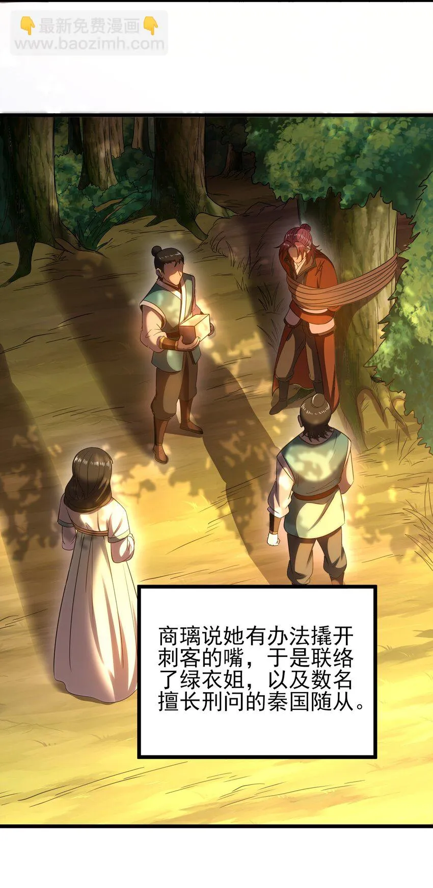 237 恍惚的记忆 第41页