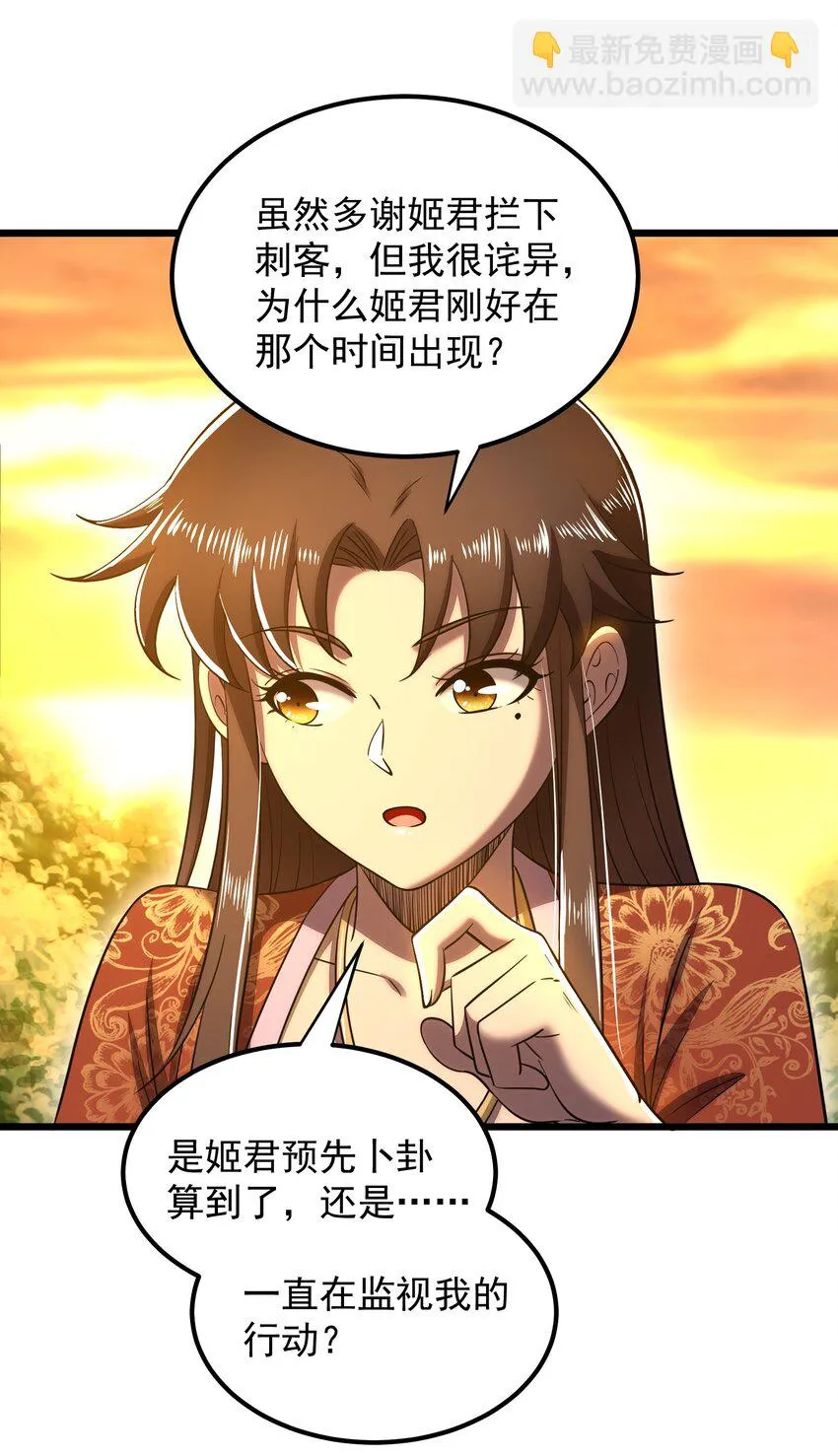 237 恍惚的记忆 第43页