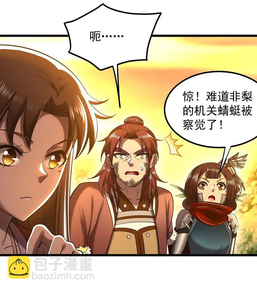 237 恍惚的记忆 第44页