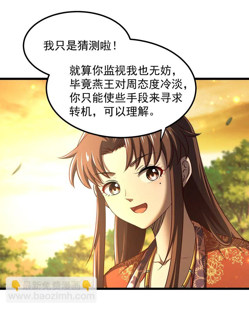 237 恍惚的记忆 第45页