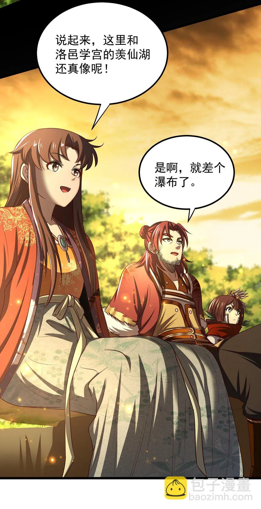 237 恍惚的记忆 第48页