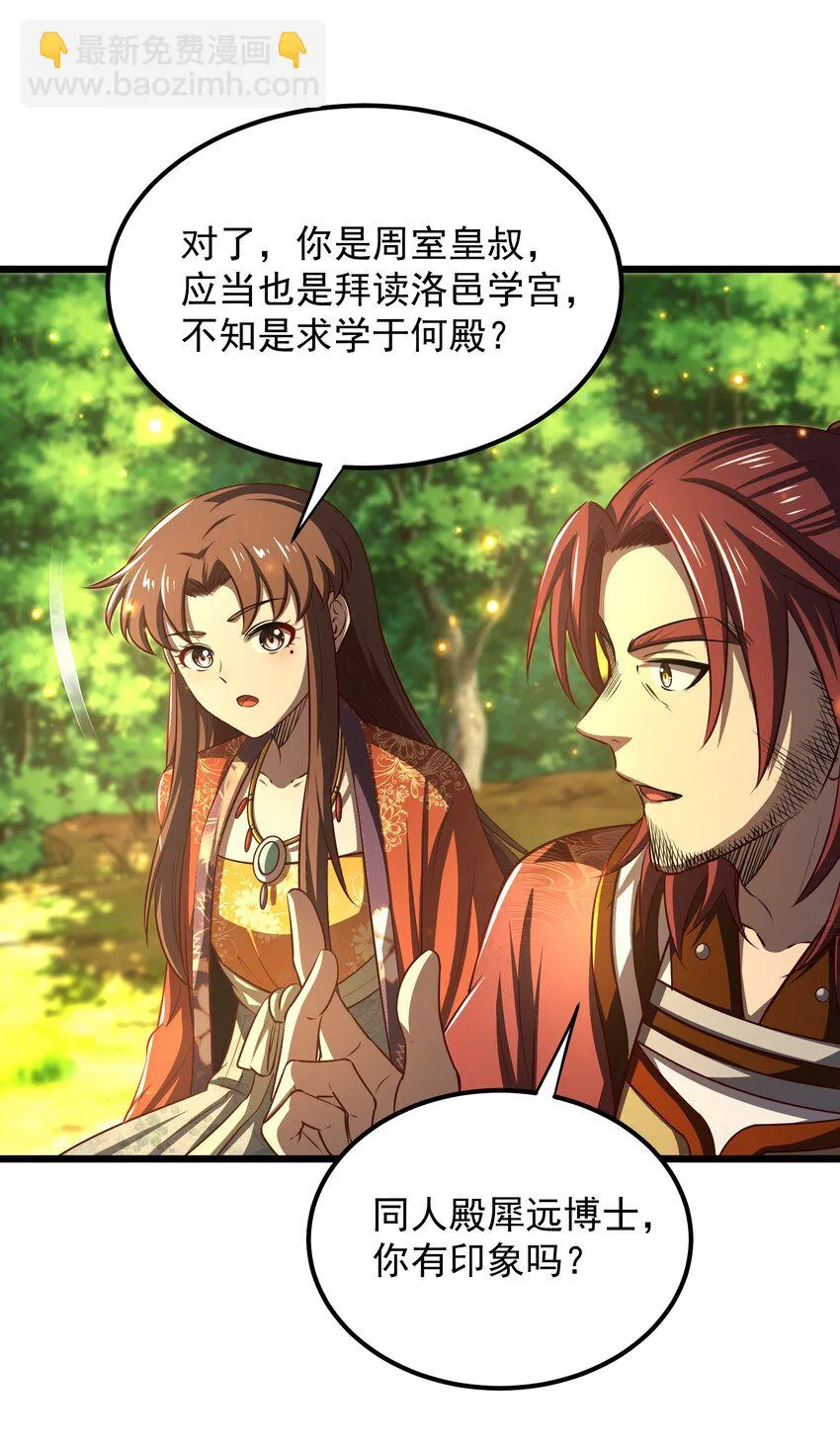 237 恍惚的记忆 第49页