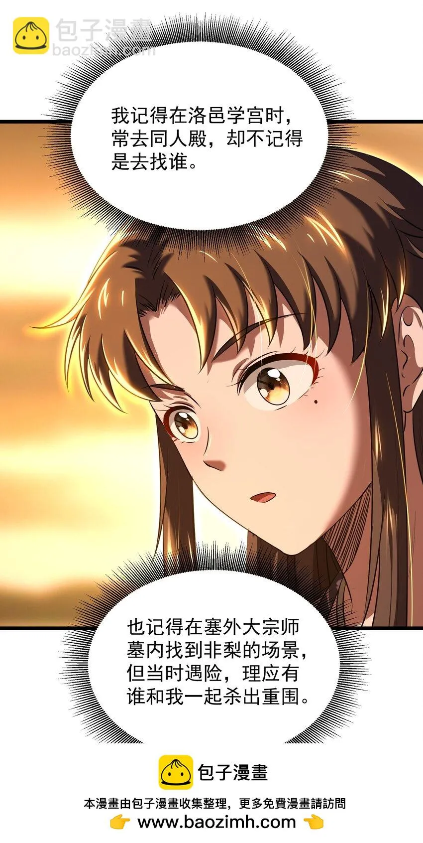 237 恍惚的记忆 第50页