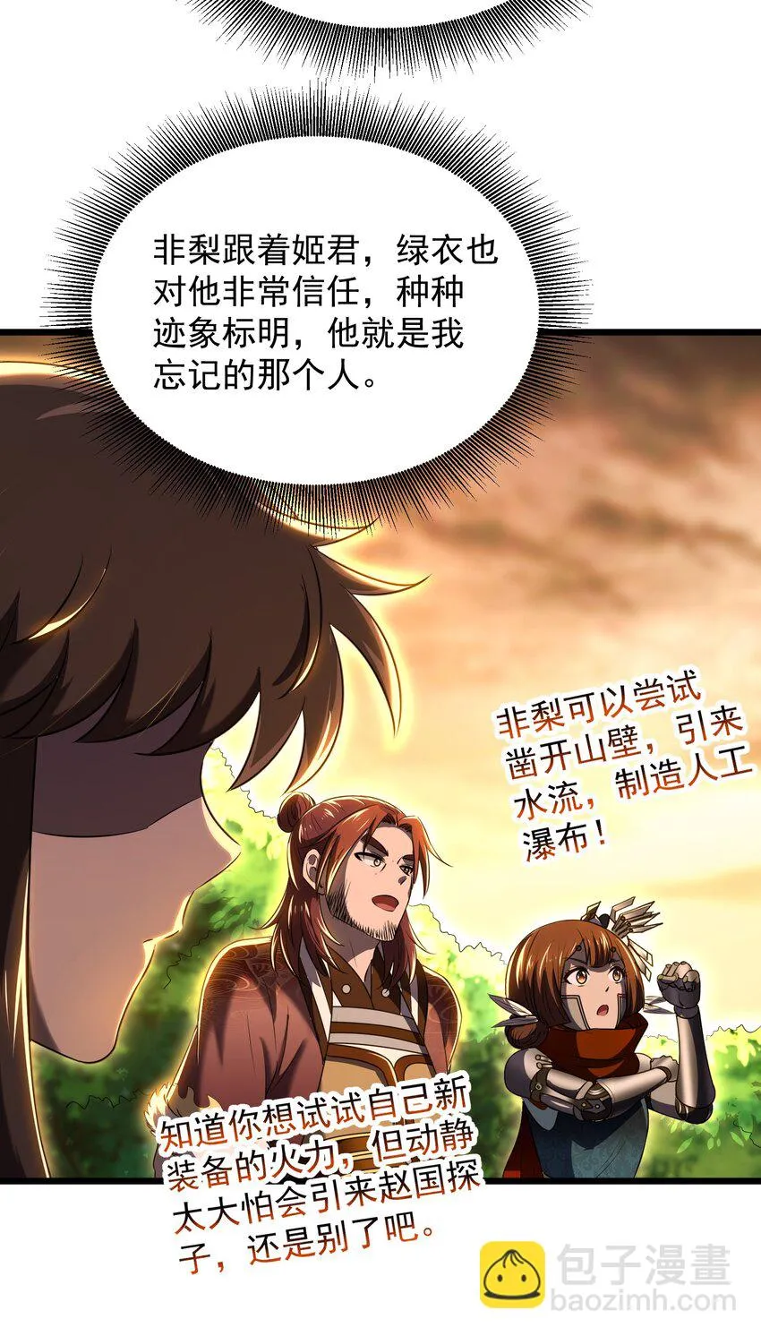 237 恍惚的记忆 第51页