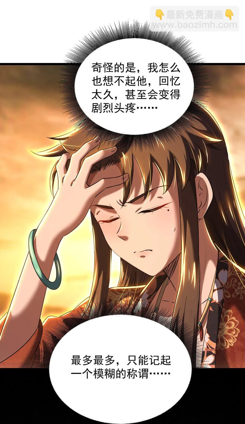 237 恍惚的记忆 第52页