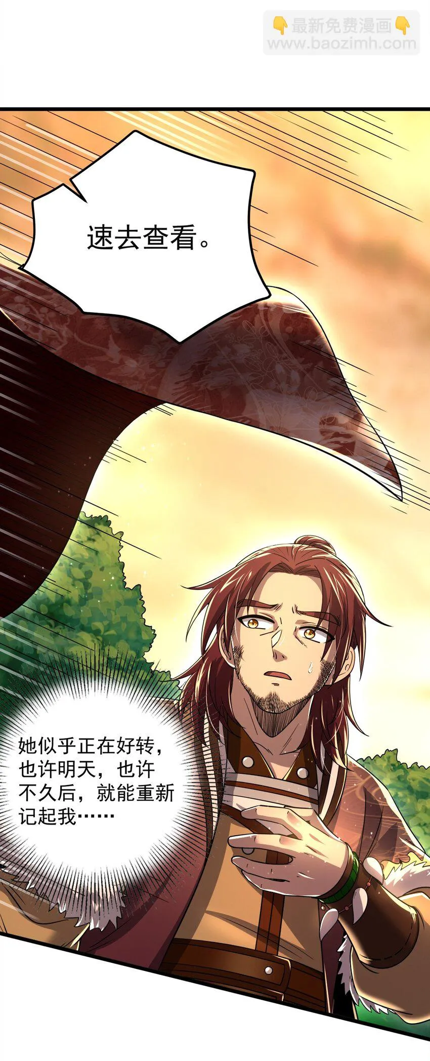 237 恍惚的记忆 第61页