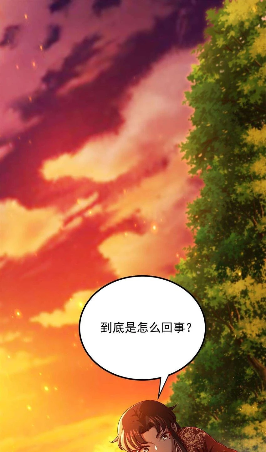 238 将计就计 第2页