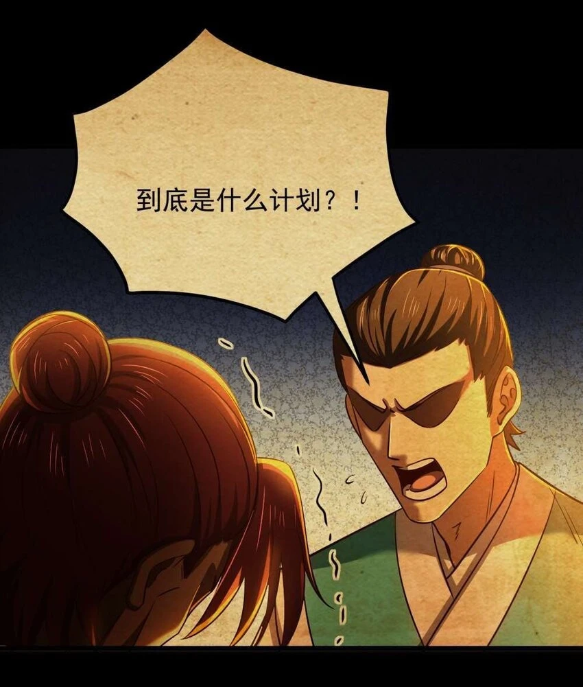 238 将计就计 第8页