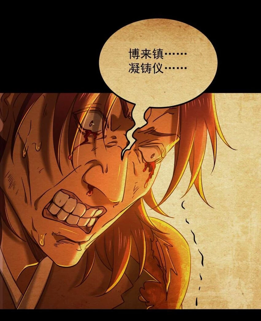 238 将计就计 第9页