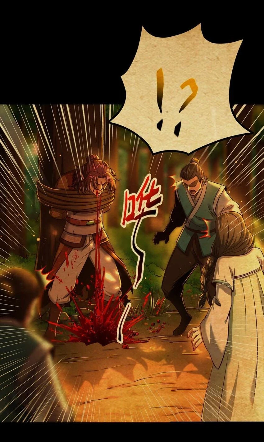 238 将计就计 第11页