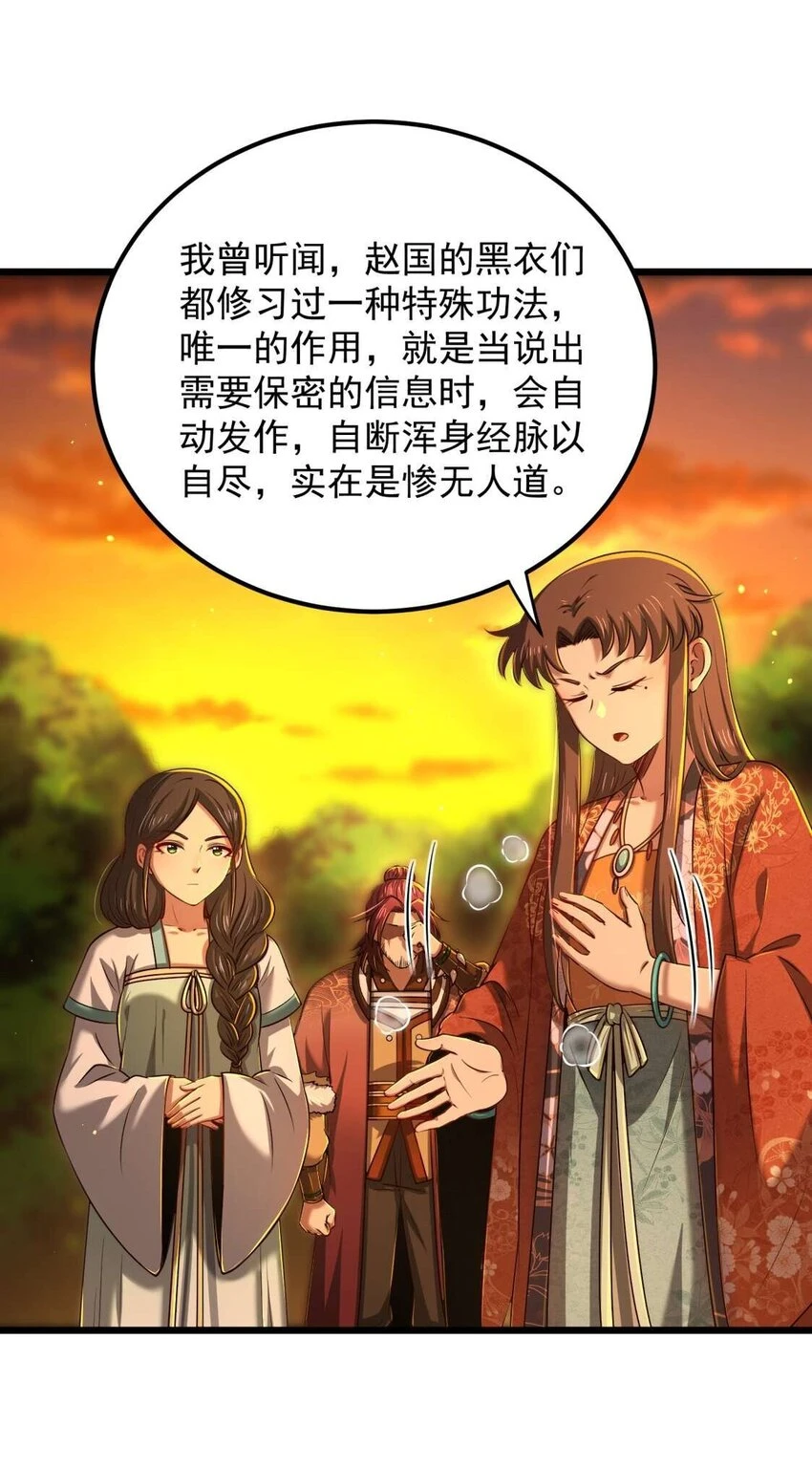238 将计就计 第15页