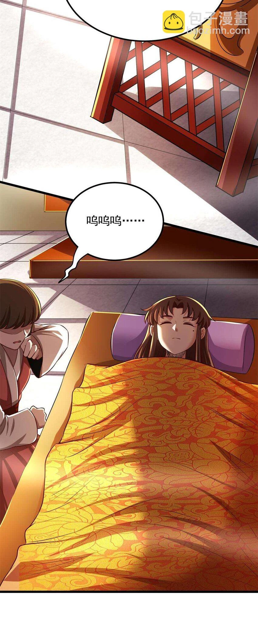 238 将计就计 第35页