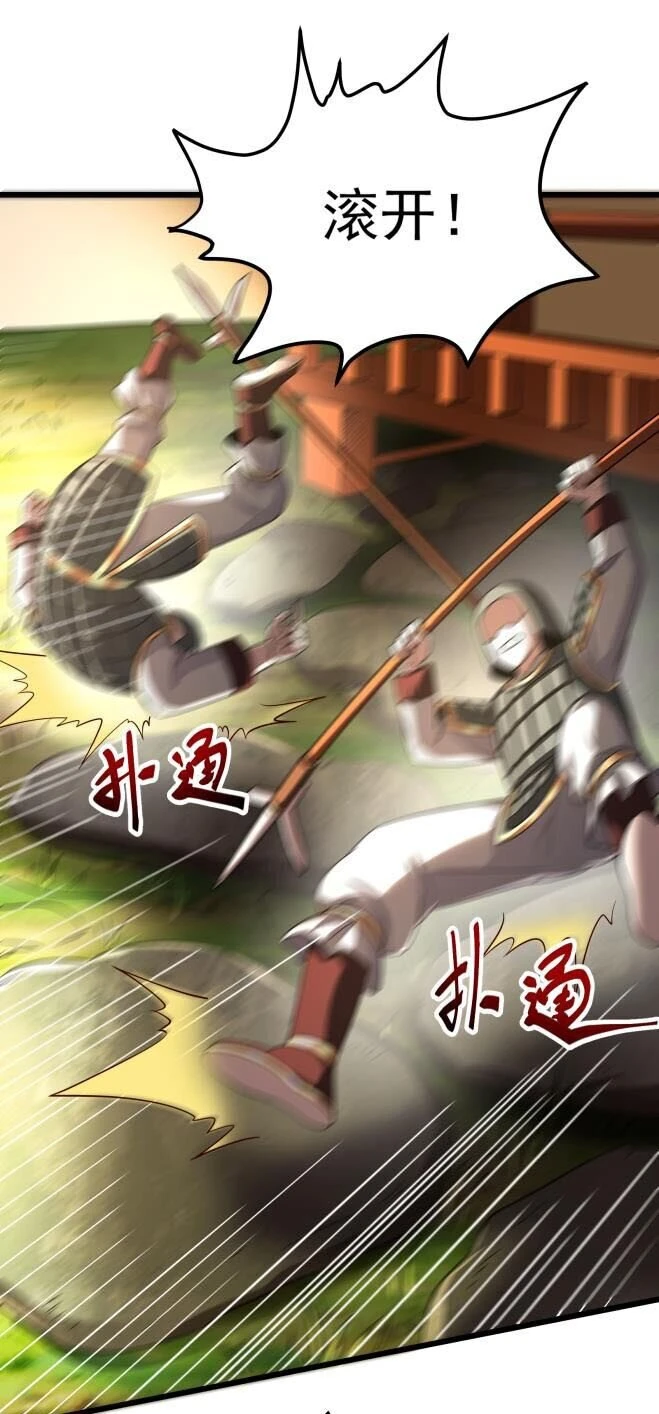238 将计就计 第40页