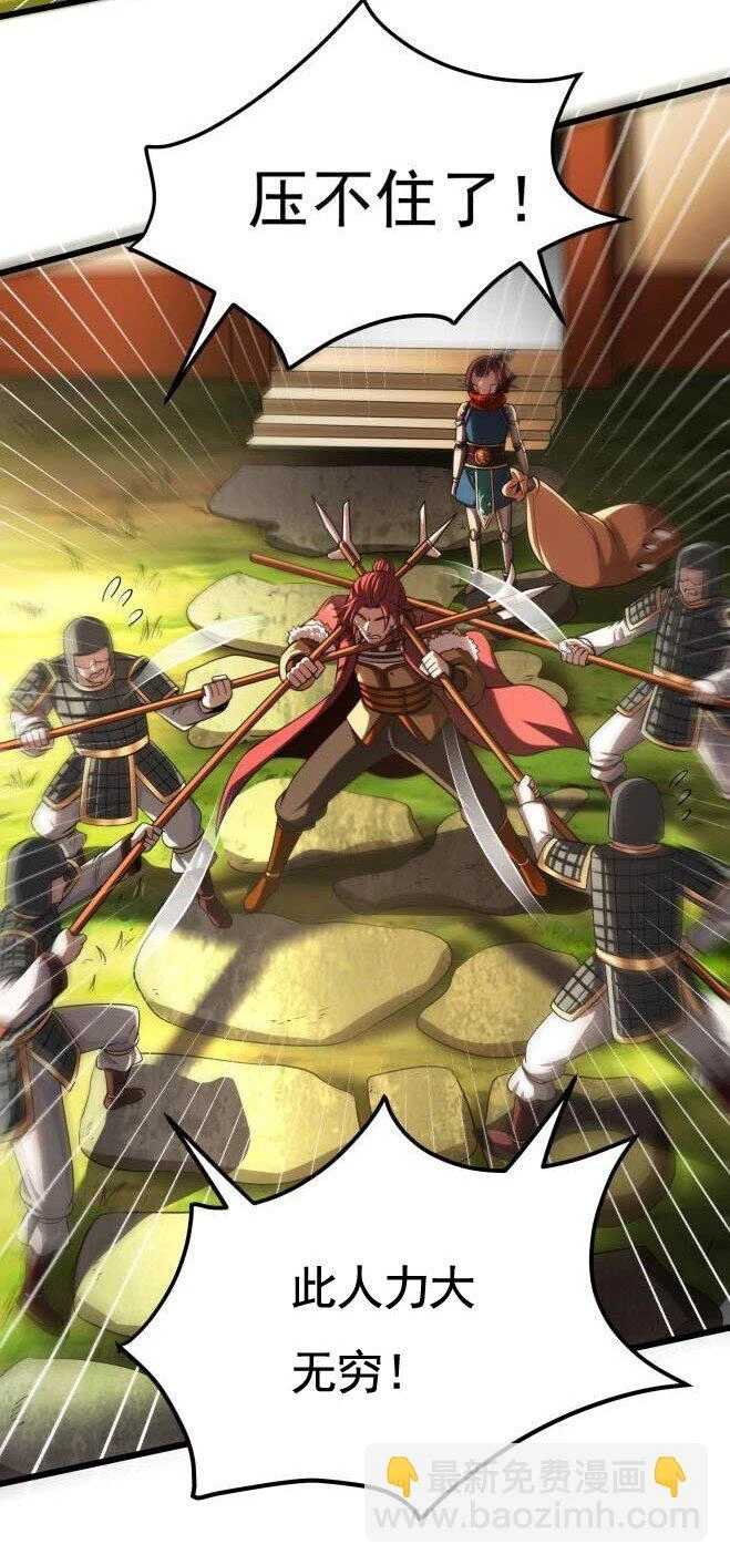 238 将计就计 第41页