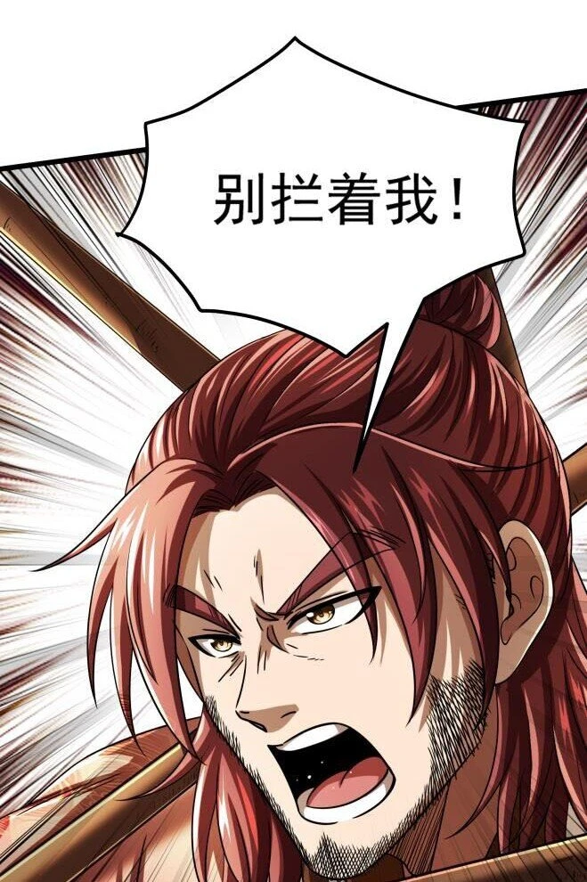 238 将计就计 第42页