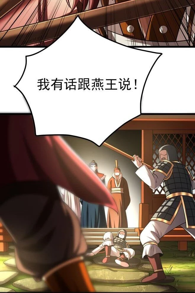238 将计就计 第43页
