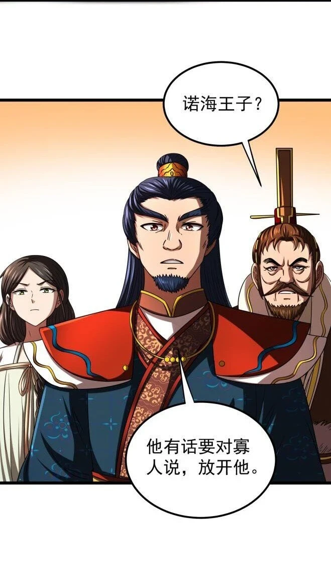238 将计就计 第44页