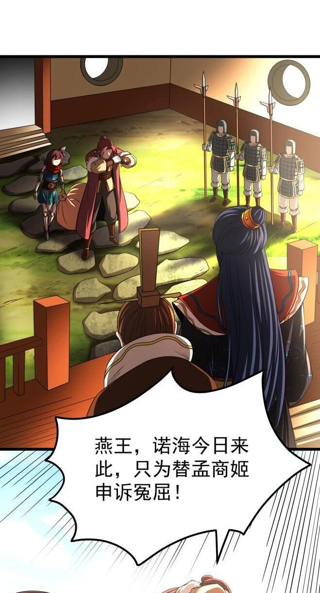 238 将计就计 第45页