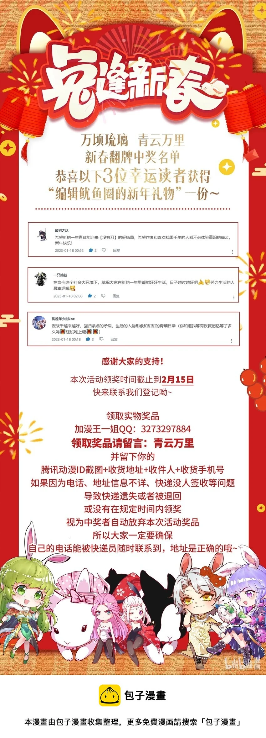238 将计就计 第48页