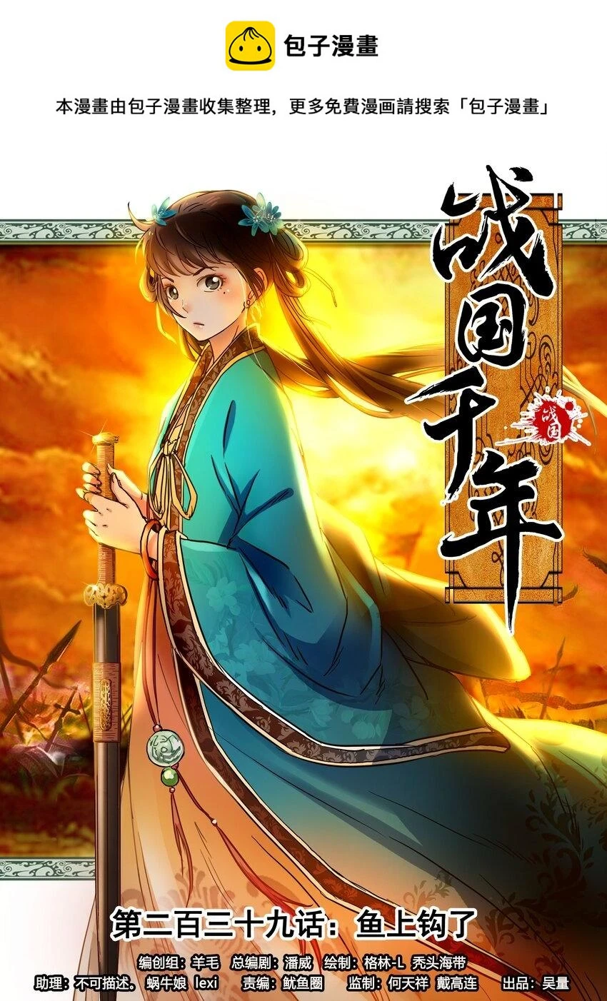 239 鱼上钩了 第1页