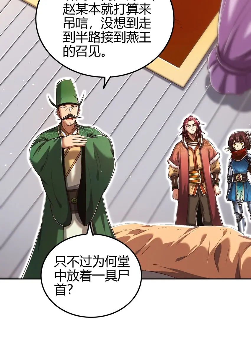 239 鱼上钩了 第3页