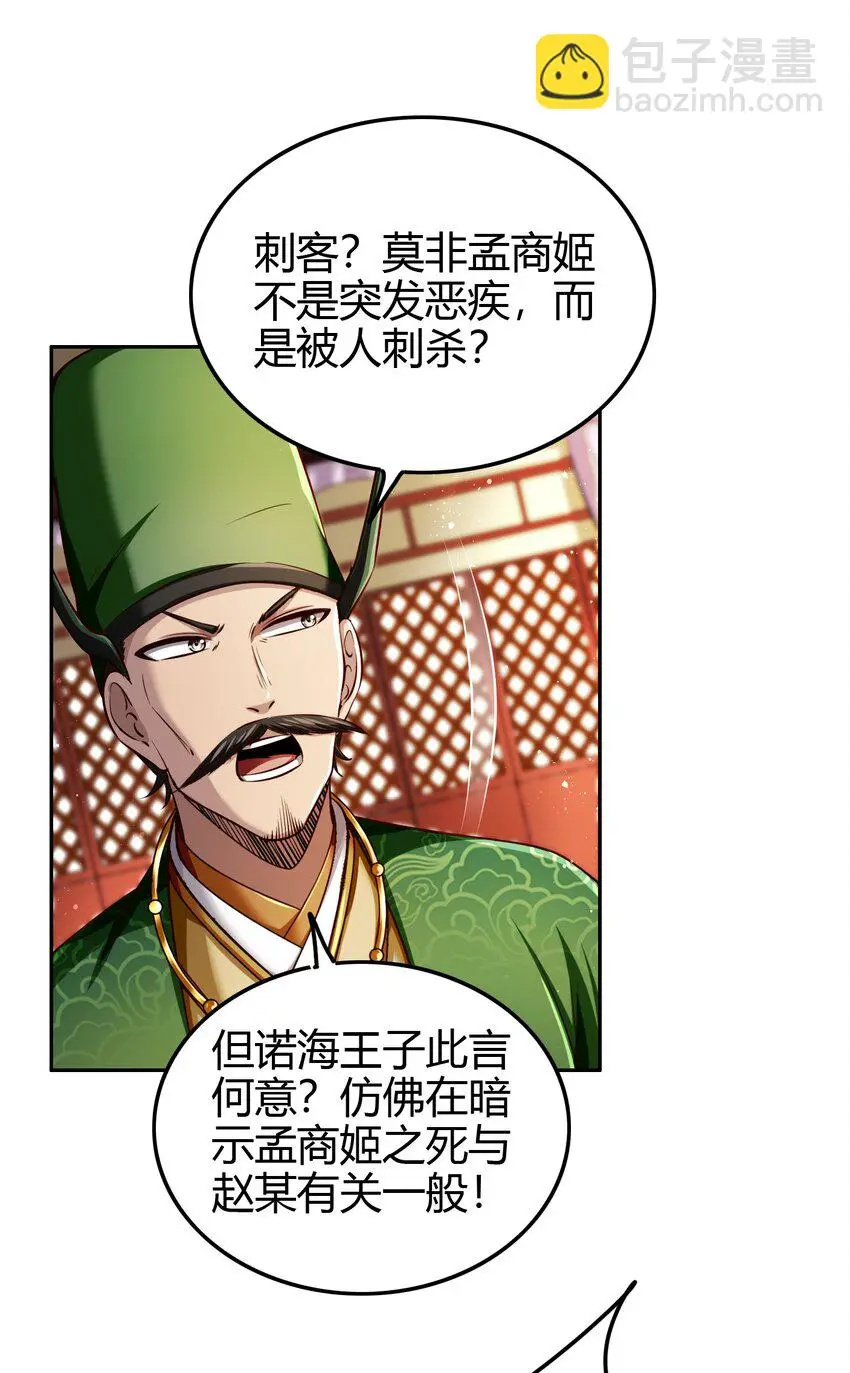 239 鱼上钩了 第7页